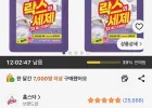 홈스타 락스와 세제 3X 폼스프레이 후로랄 욕실청소용, 900ml, 2개