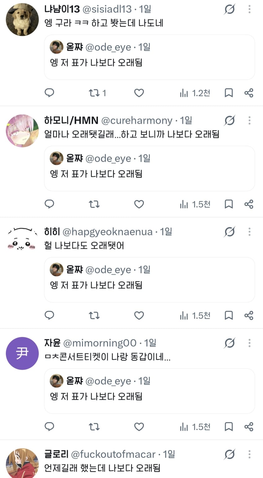 싱글벙글 콘서트티켓값에서 시작된 스노우볼 (7)