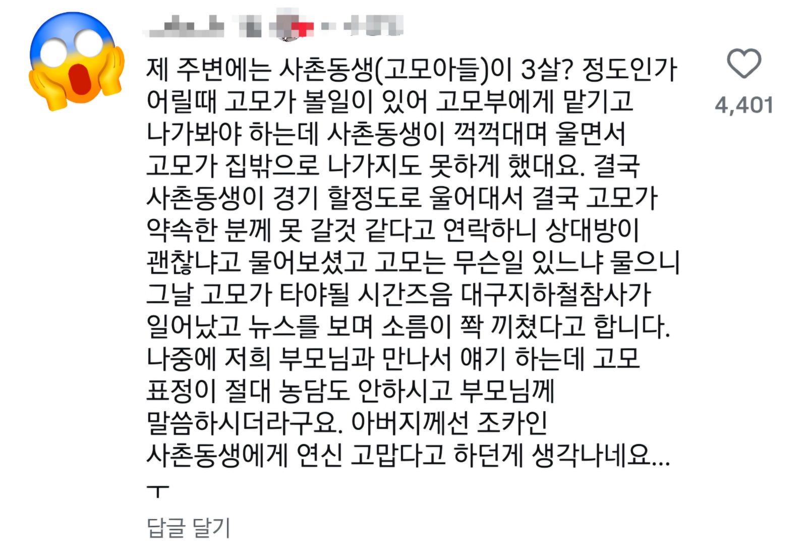 삼풍백화점 괴담 (9)