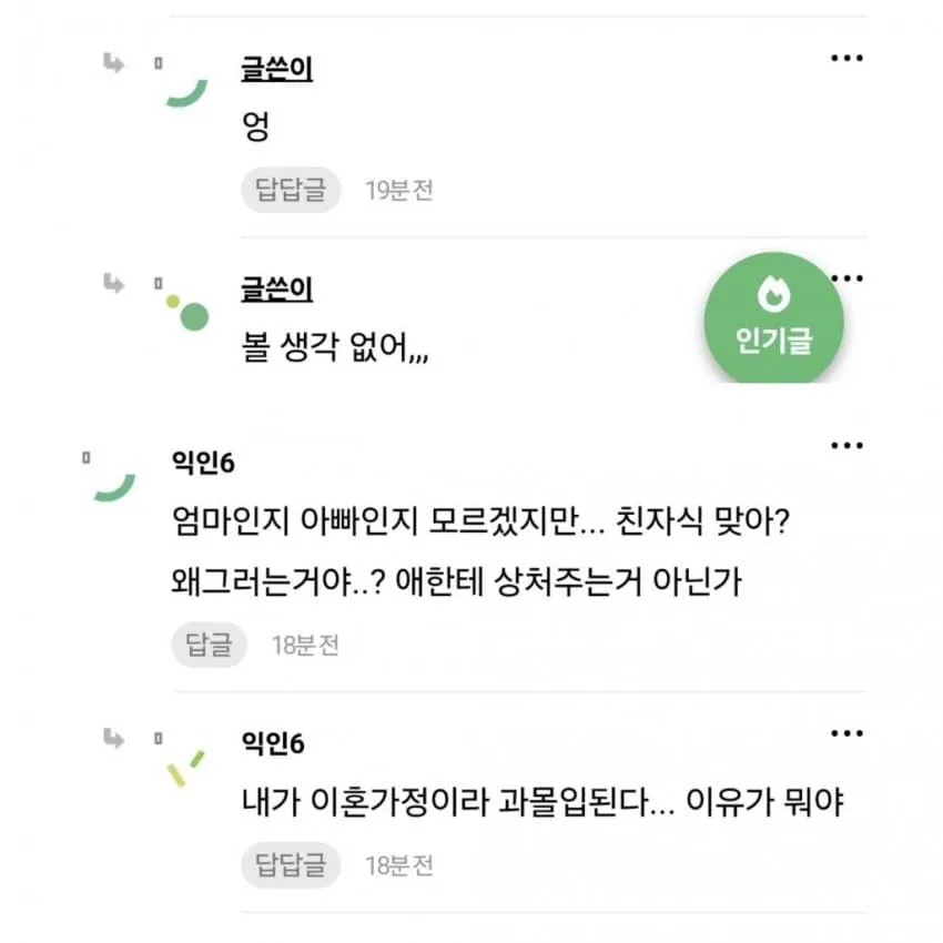 이혼하고 양육권 포기했거든? 근데 애가 전화 와,,,