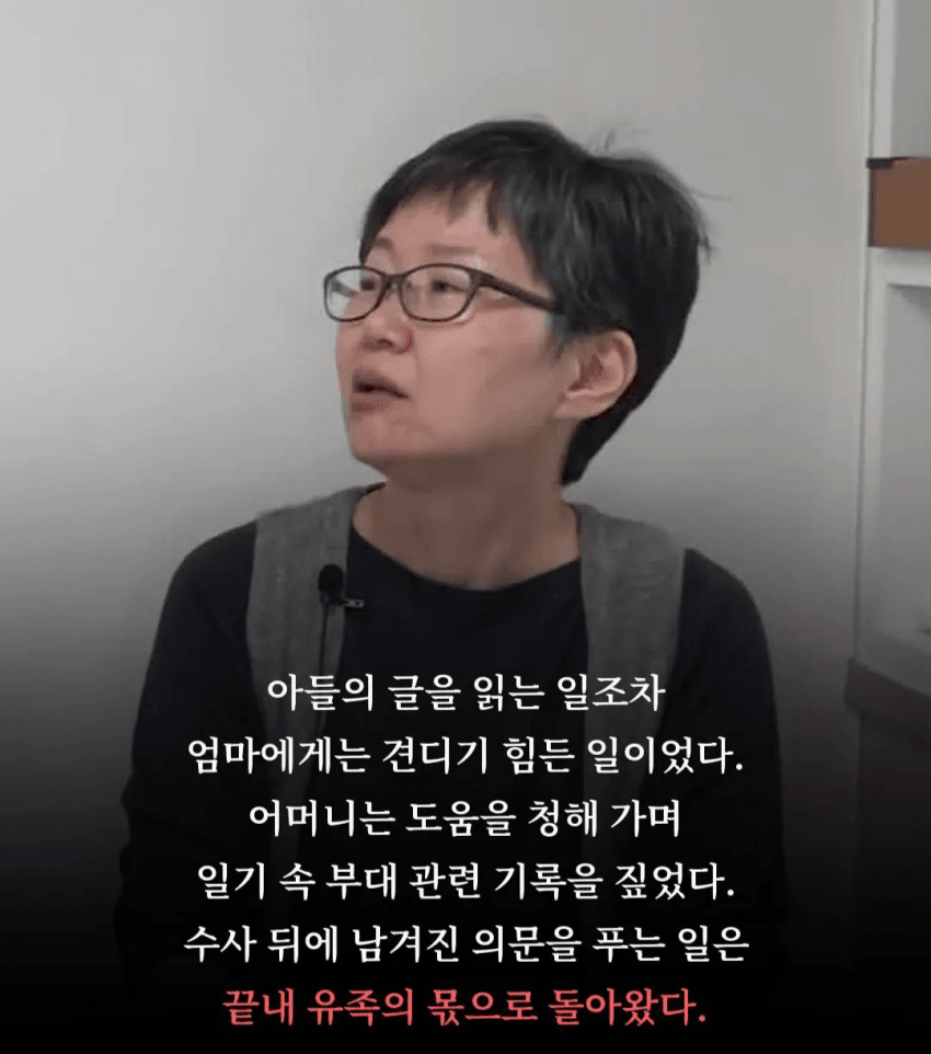 훌쩍훌쩍 군대에서 죽은 전국 수능 차석 서울대생.. (7)