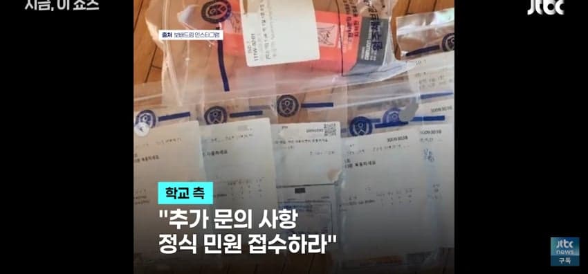 "졸업시켜 보디가드로 쓰면돼", 학폭 가해자 옹호한 교장 (13)