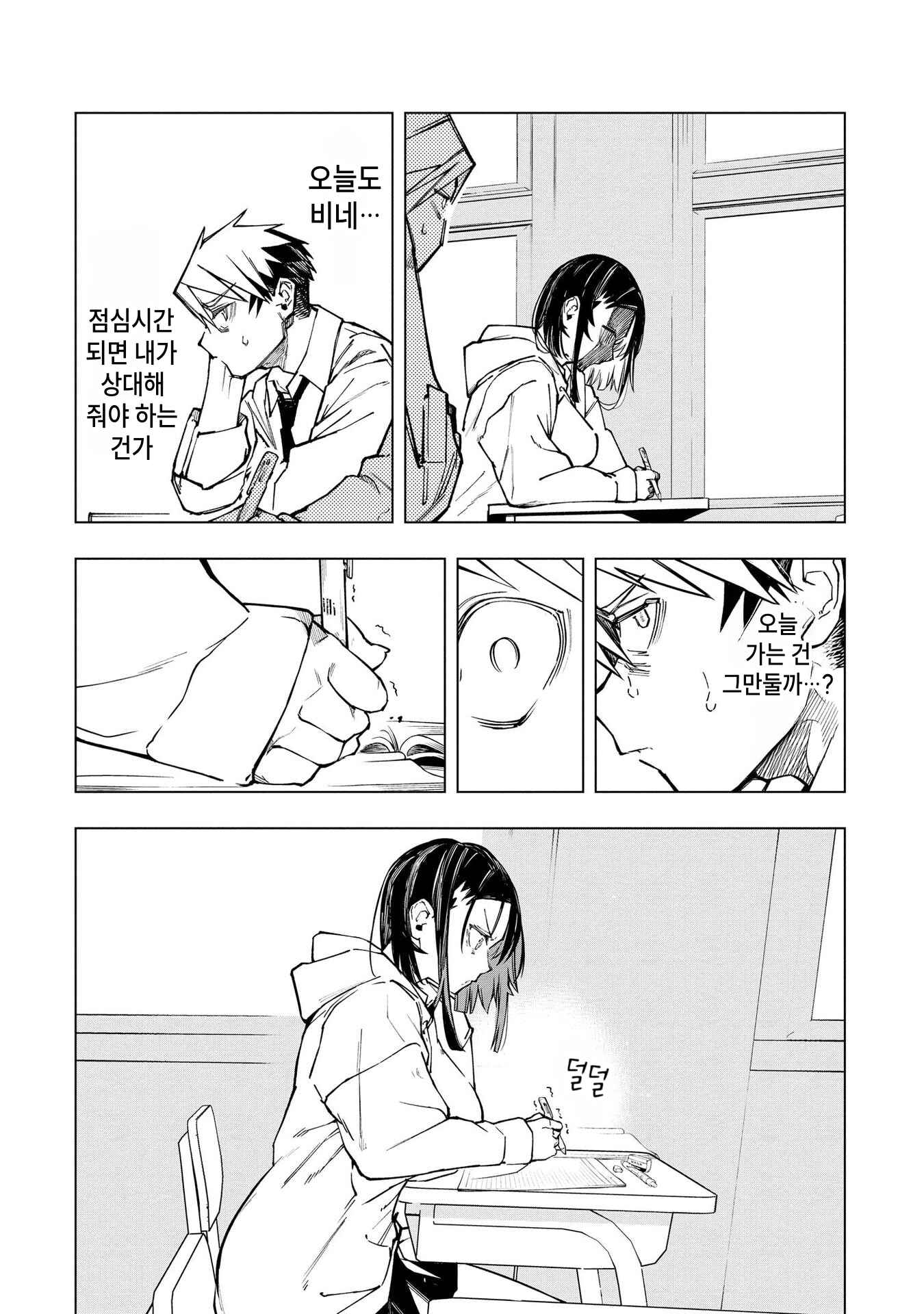 ㅇㅎ) 안녕하세요 쓰레기 럽코 가져왔습니다 이런건 같이봐요! (2) manhwa (19)