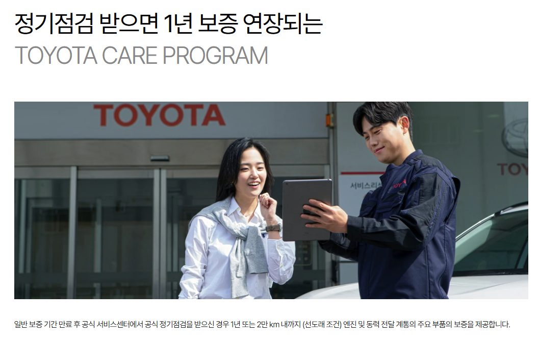 도요타 이거 완전 미친 ㅅㄲ 들이네