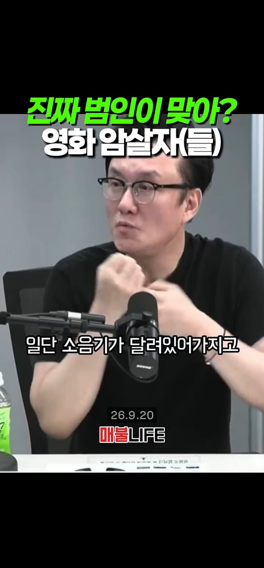 지금 현재 암살자들 관련 뒷받침하는 또다른 내용 (36)