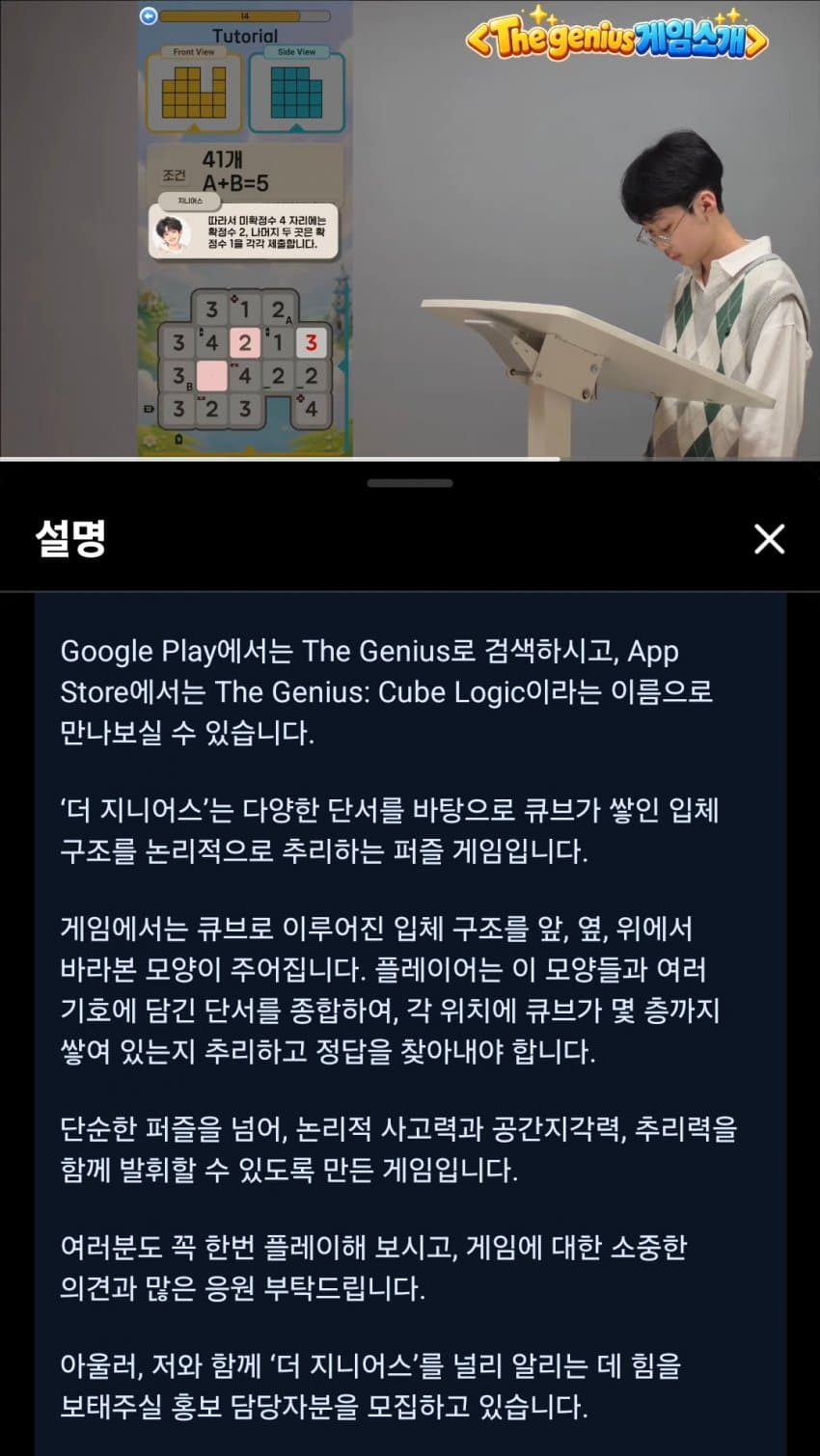 천재소년 백강현 군이 만든 따끈따끈한 신작게임! (3)