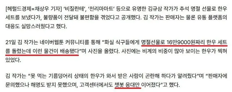 '쌉니다!천리마마트' 작가 김규삼 근황 (5)