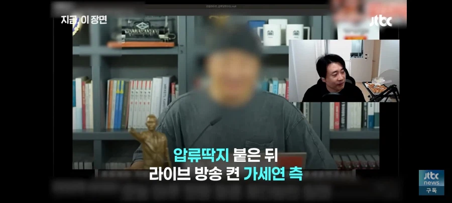 가세연 압류 근황 (7)