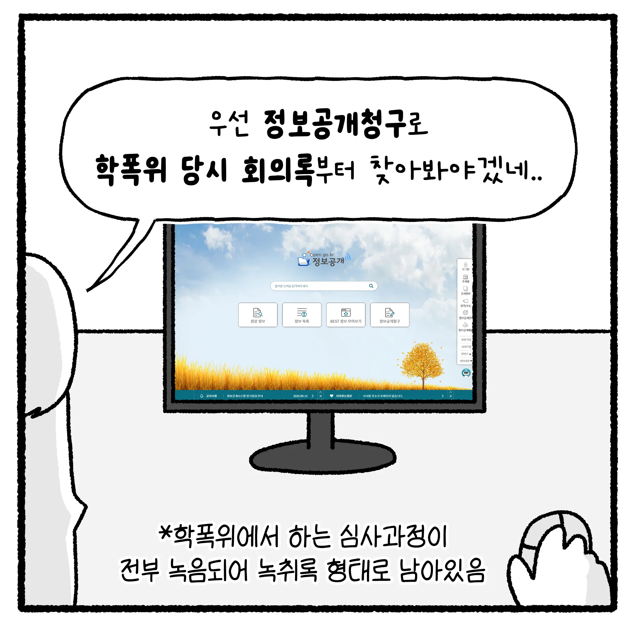 여고생 돈 뺏고 대걸레로 폭행한 뒤 합의까지 거부한 자의 최후.manhwa (40)