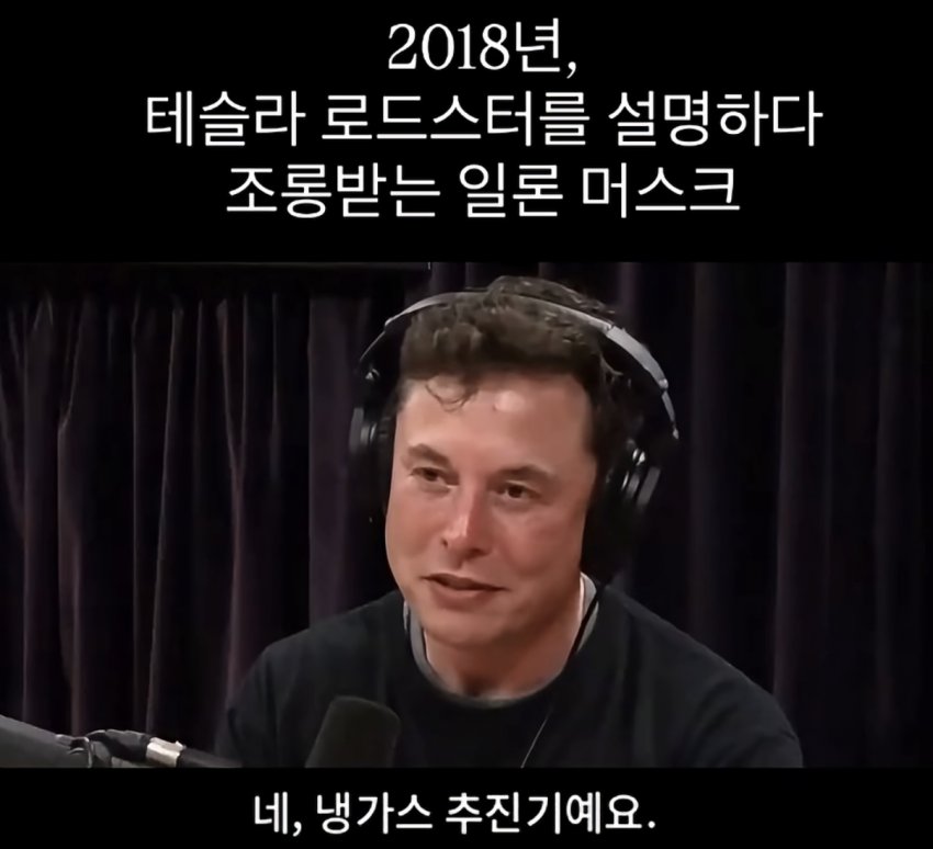사실 모든걸 스포했던 일론 머스크 (5)