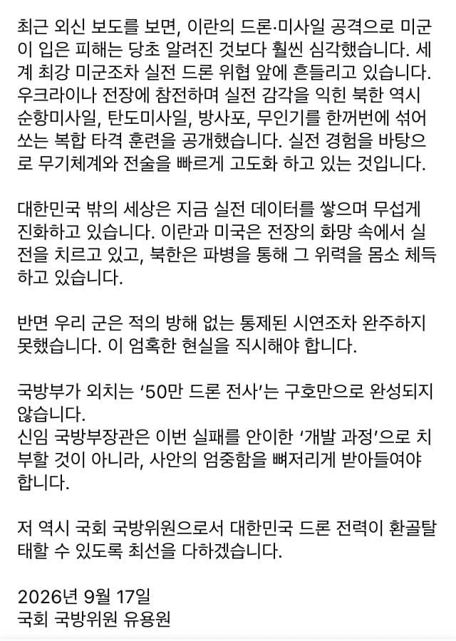 북한 노동자, 러시아 군용 드론 생산 투입 (3)
