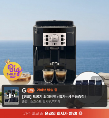 [지마켓] 드롱기 ECAM22.110.B 커피머신