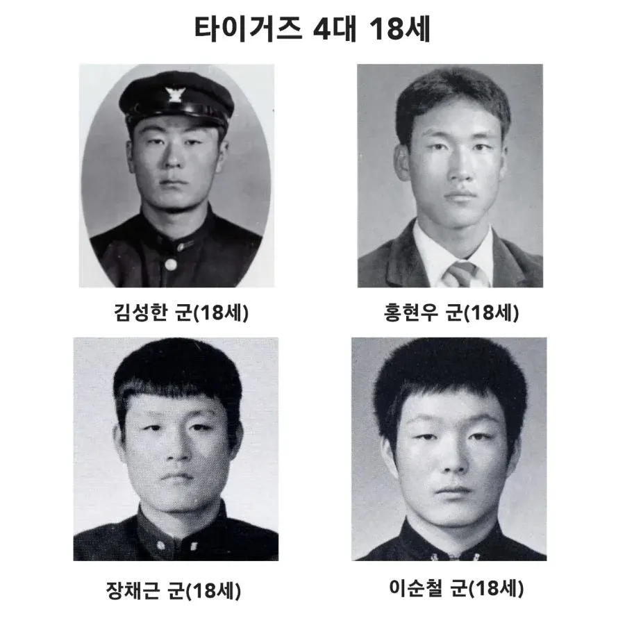 KIA 타이거즈 4대 18세