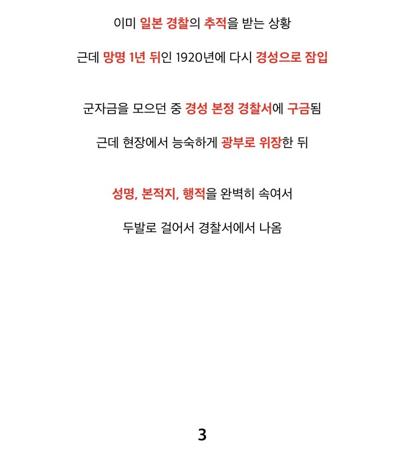 사랑하는 여자도 조국 앞에 있을 수는 없는 것이야 (5)
