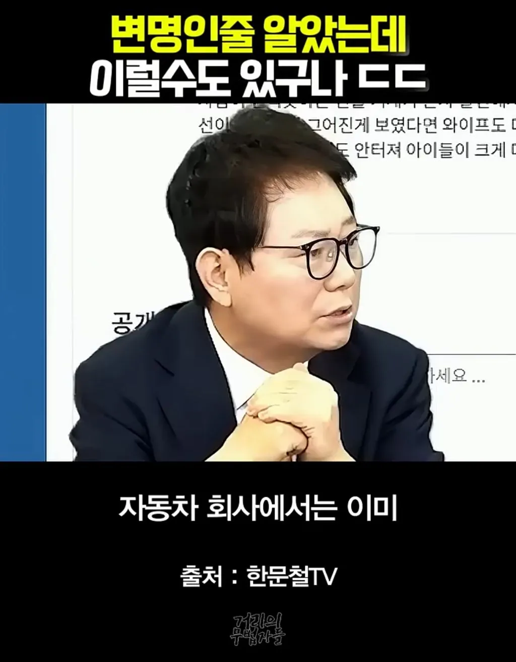 ADAS 키고 고속도로 주행하다 날벼락.gif