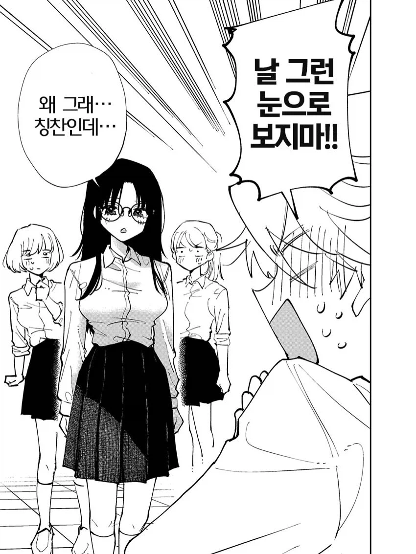 옆자리 녀석이 야한 눈으로 쳐다보는 이야기 (5)