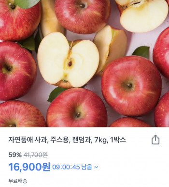 [기타] 부사 사과 주스용 랜덤과 7kg 1박스