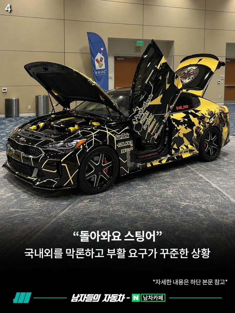 미국 MZ들의 눈에 띈 숨은명차 (4)