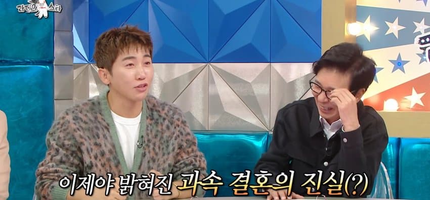 라스) 결혼할 예비신부와 아직 관계 전이라는 강균성 (24)