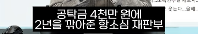 한블리 레전드-미쳐버린 사법부편 (31)