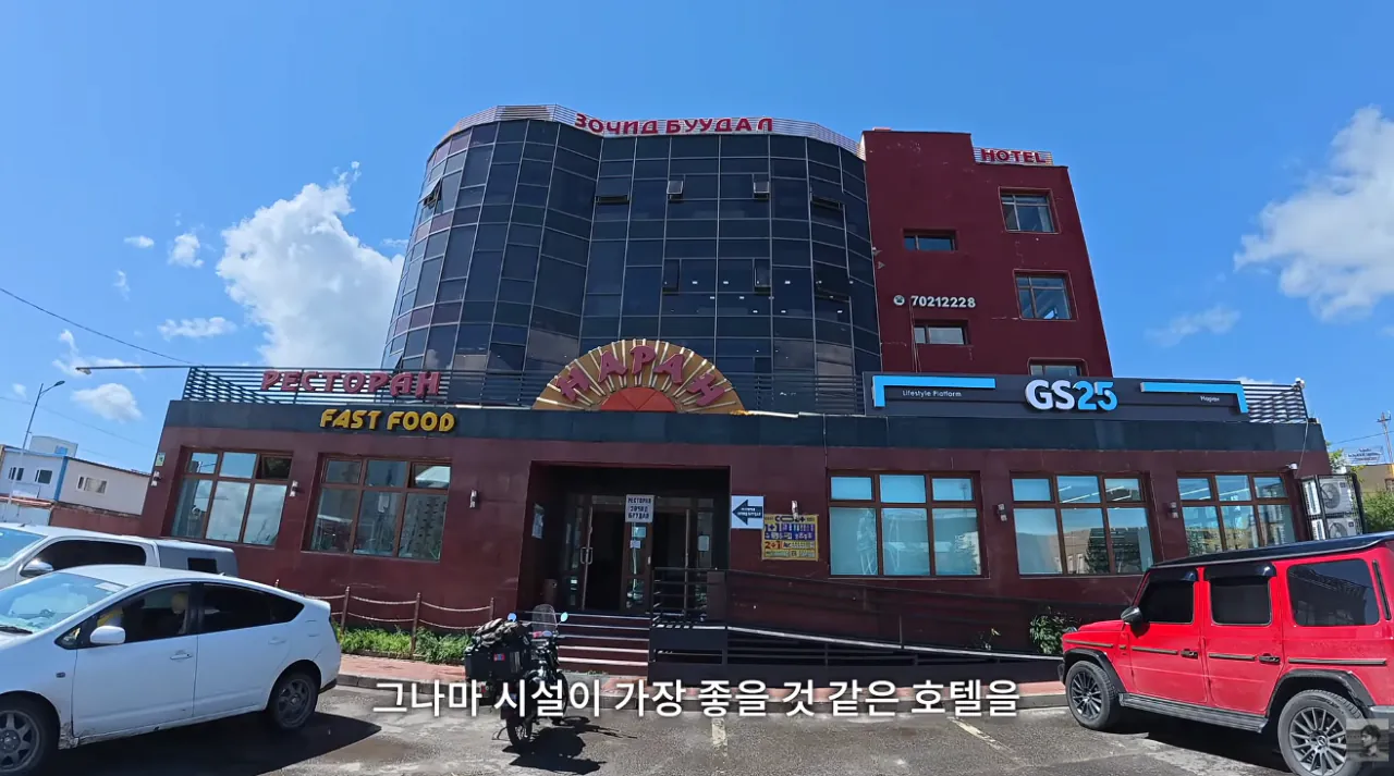 몽골에서 한국인 대우..