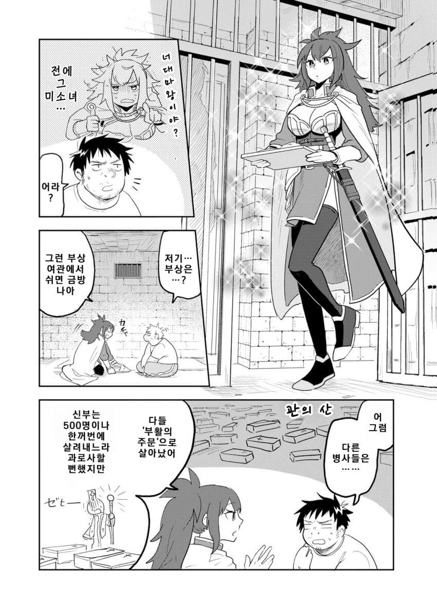 안녕하세요 쓰레기만화 가져왔습니다 이런건 같이봐요! manhwa (49)