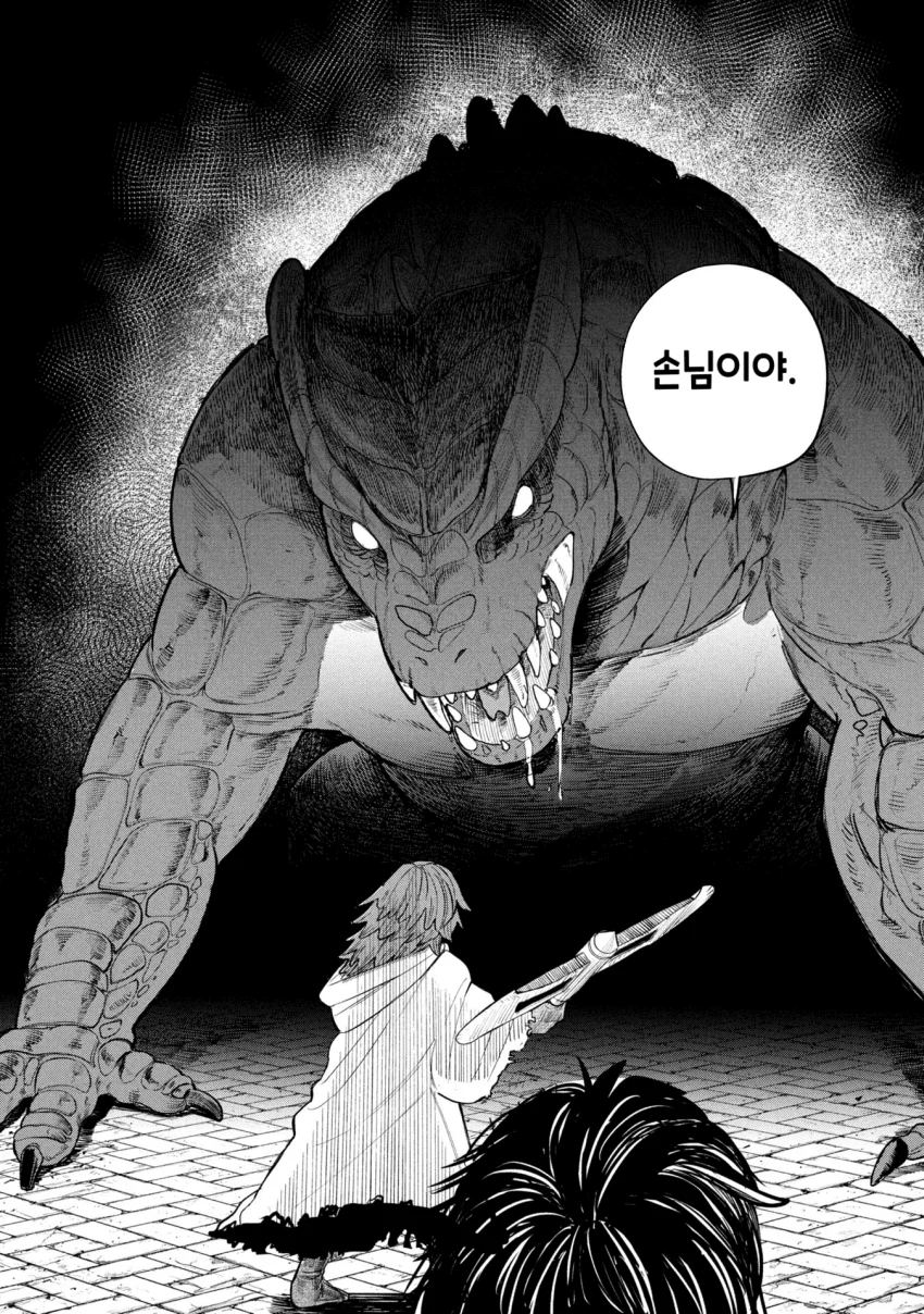 던전의 시체 운반꾼 아가씨 만화 (12)