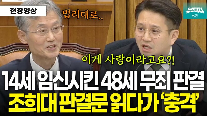 2찌기들이 찬양하는 판사 둘 (2)