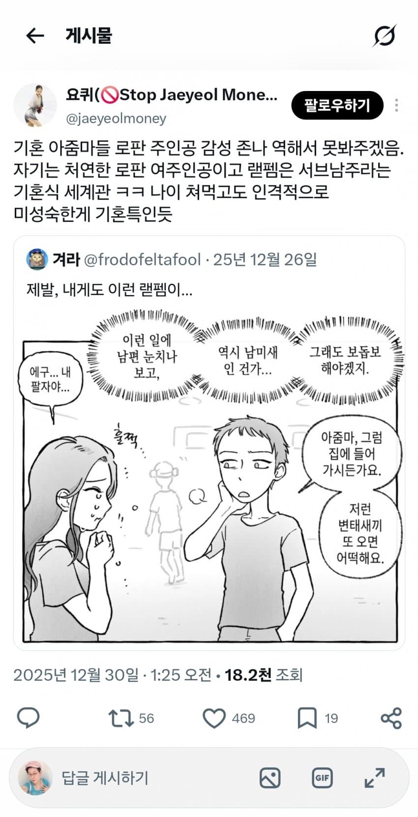 의외의외 세상만물을 혐오하시는 분들 (3)