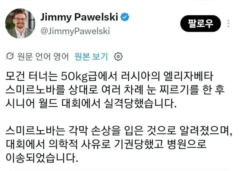 현재 개쓰레기 취급당하고 있는 여자 레슬러 (2)