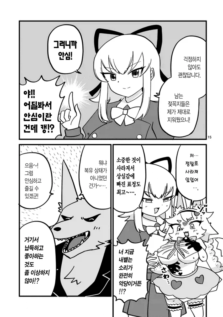 마법소녀 풀하트 (15)
