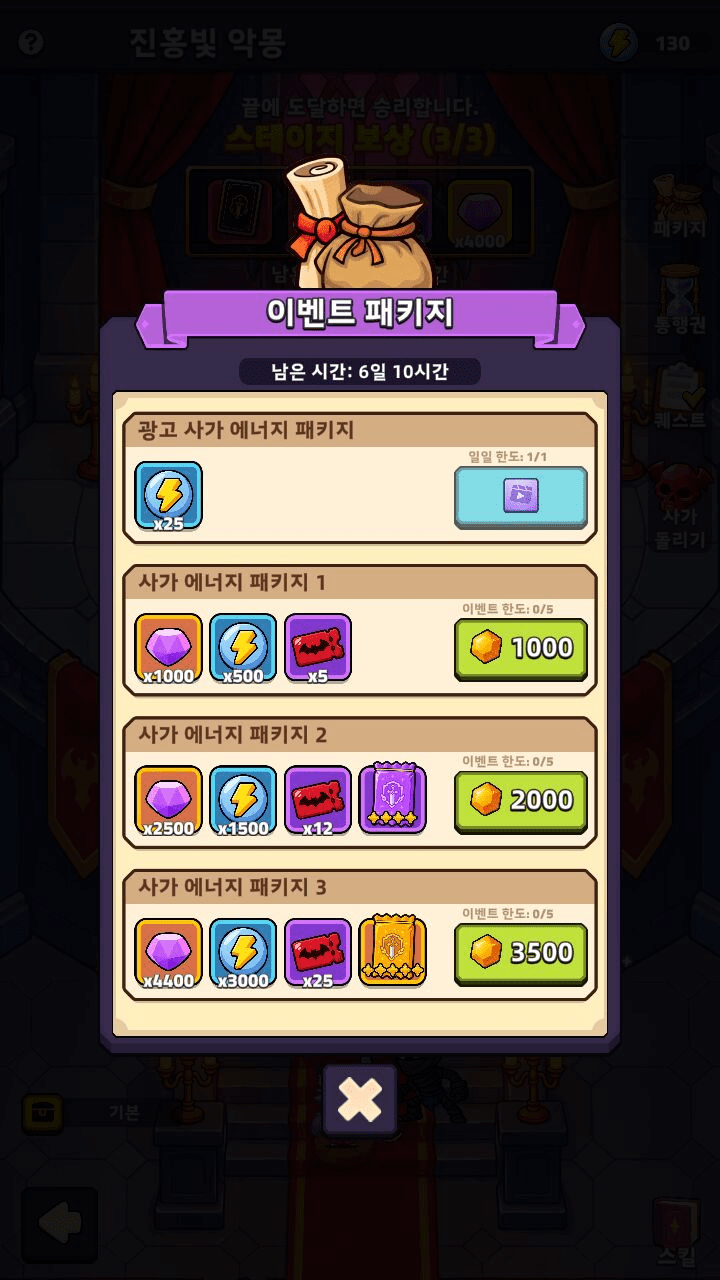 이번 사가 ㄹㅇ 쉽지 않네 (6)