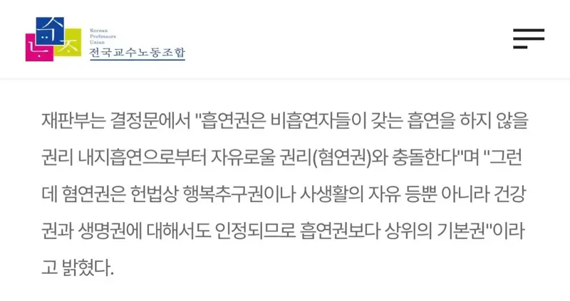 내가 내돈 내고 담배피는데 눈치봐야되냐고 말하는 흡연자들이 꼭 알아야 할 사실