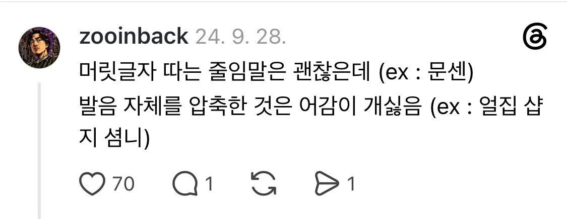 왤케 애 엄마들 쓰는 단어들만 촌스러운 취급 받는 지 몰겠다 (4)