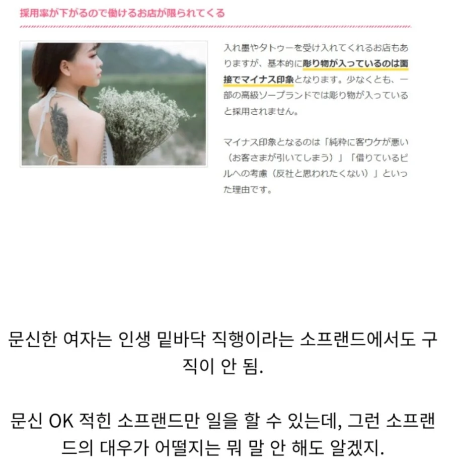 일본이 문신을 얼마나 싫어하는지 알 수 있는 썰 (6)