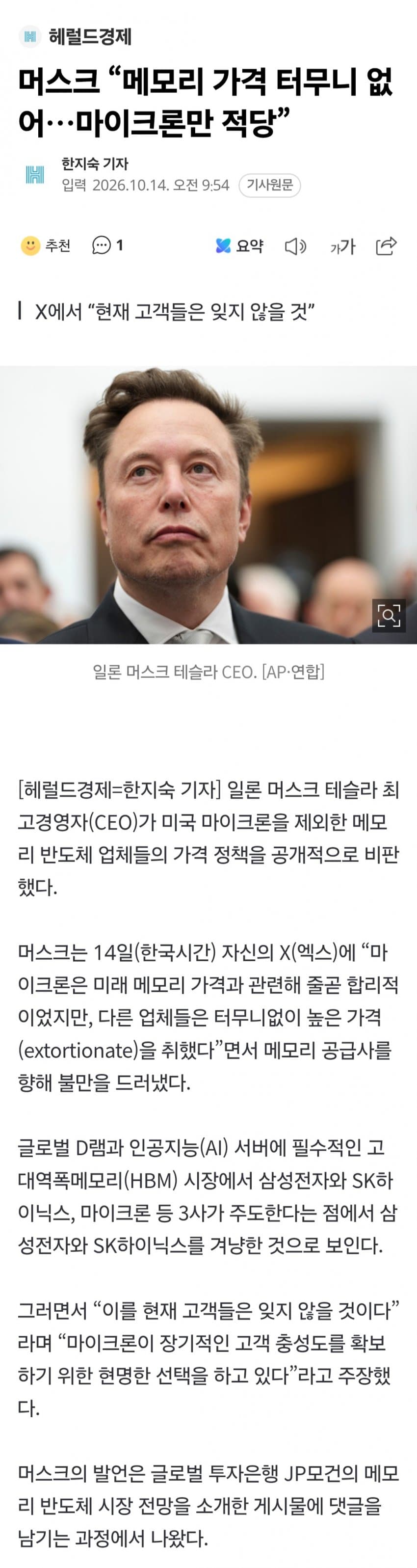 일론 빅테크 삼닉 단단히 벼르고 있네 ㅋㅋㅋ (2)