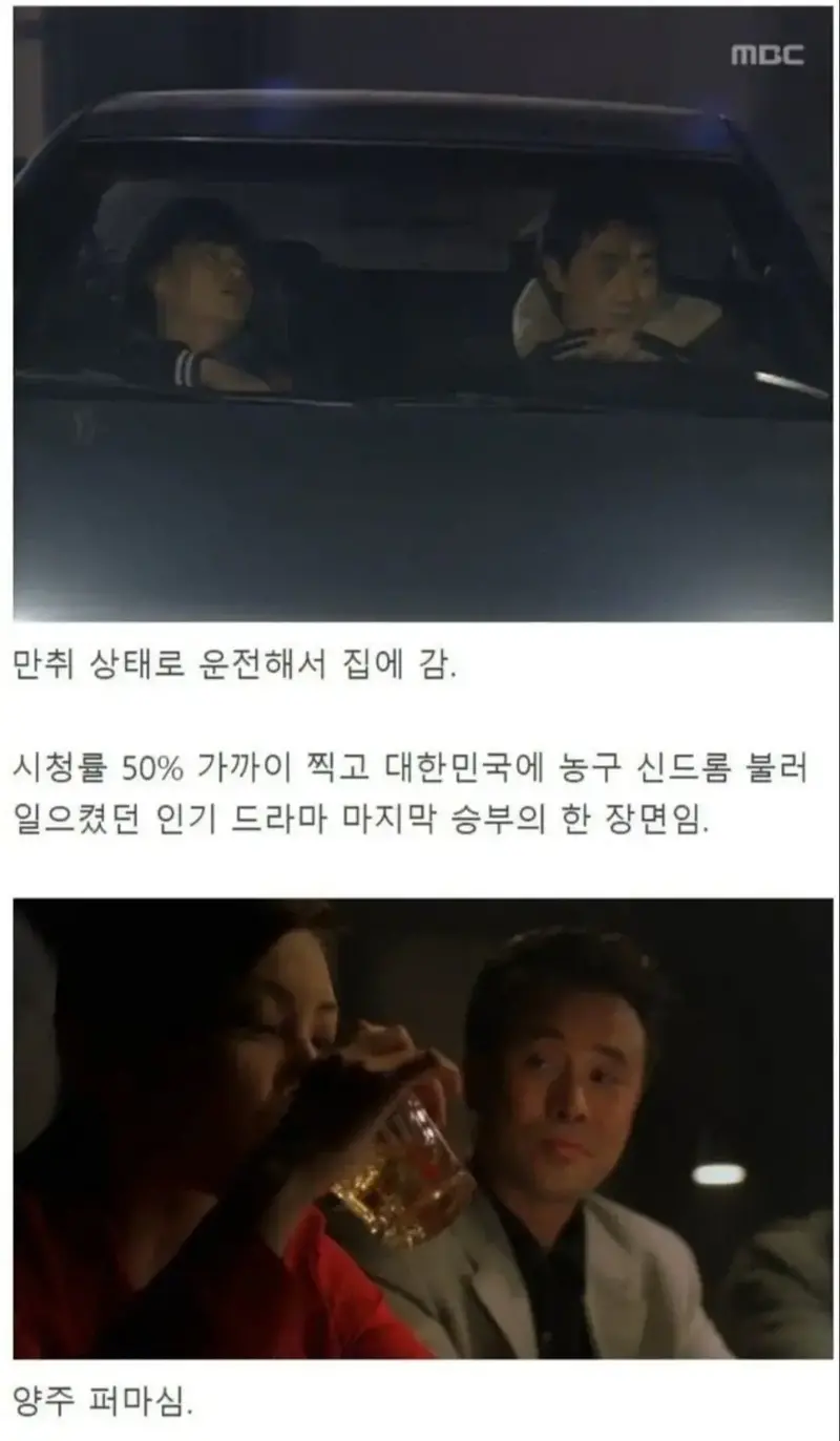 1990년대 대한민국 음주운전 인식 (3)
