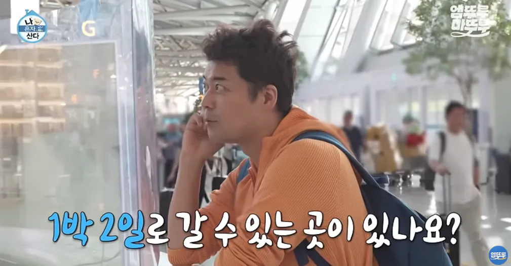 11_11.png 도파민 터지는 전현무의 무계획 즉흥여행 ㄷㄷㄷㄷㄷㄷㄷㄷ.jpg