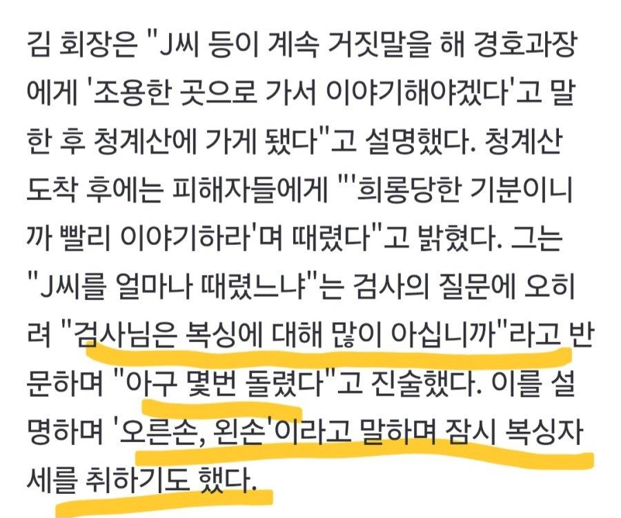 노빠꾸 회장님의 레전드 진술 (2)