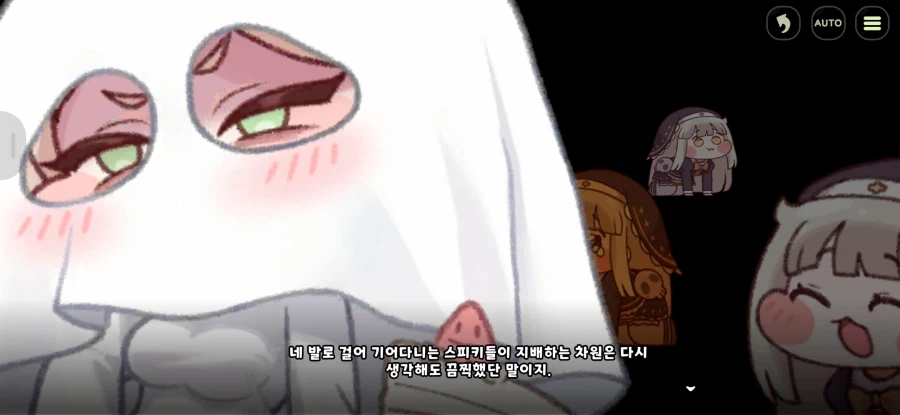 트릭컬)생각만해도 끔찍한 차원