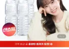 삼다수 2L x 24개 유니버스클럽