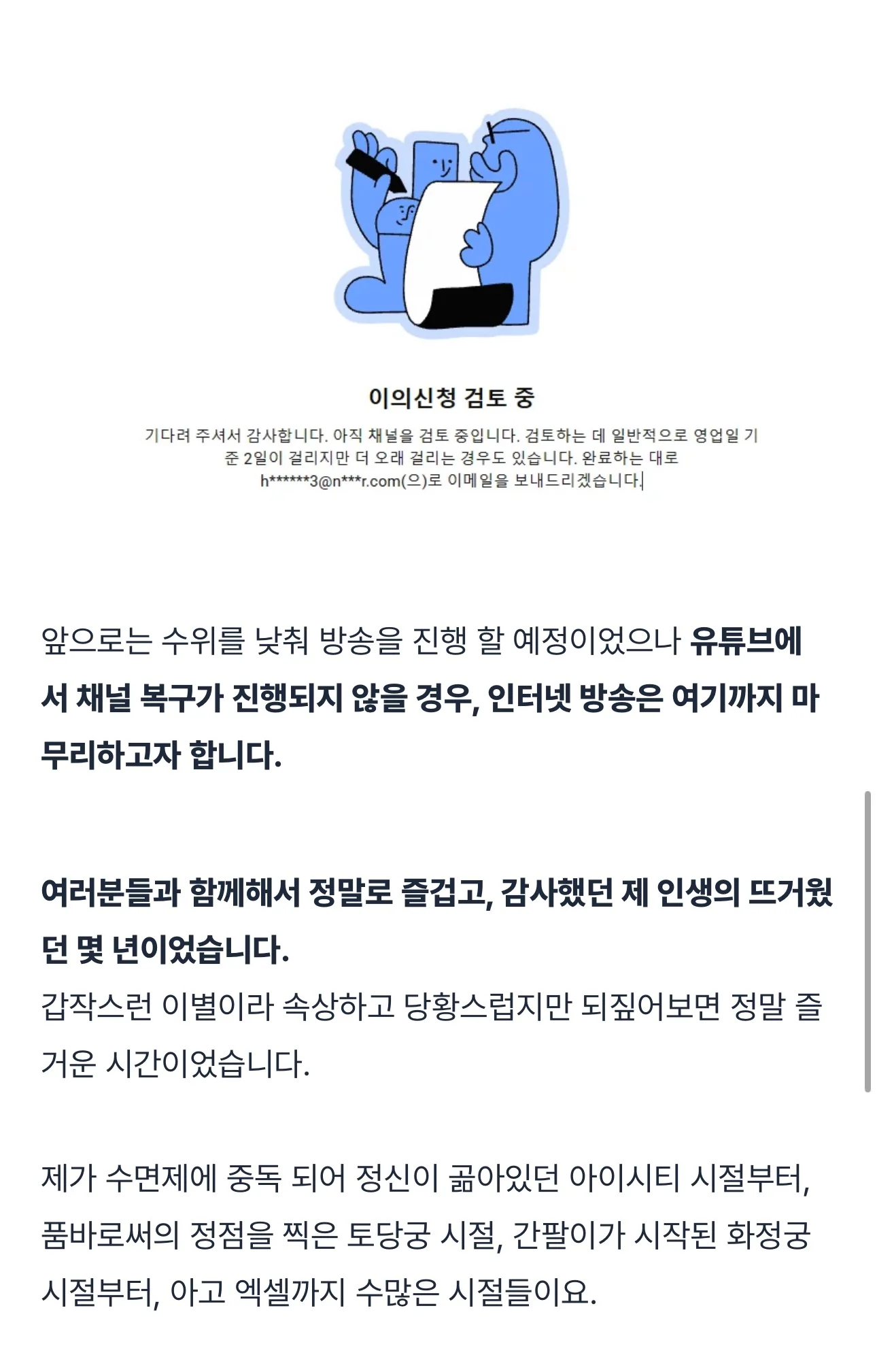 카광 유튜브 영정 입장문 발표 (3)