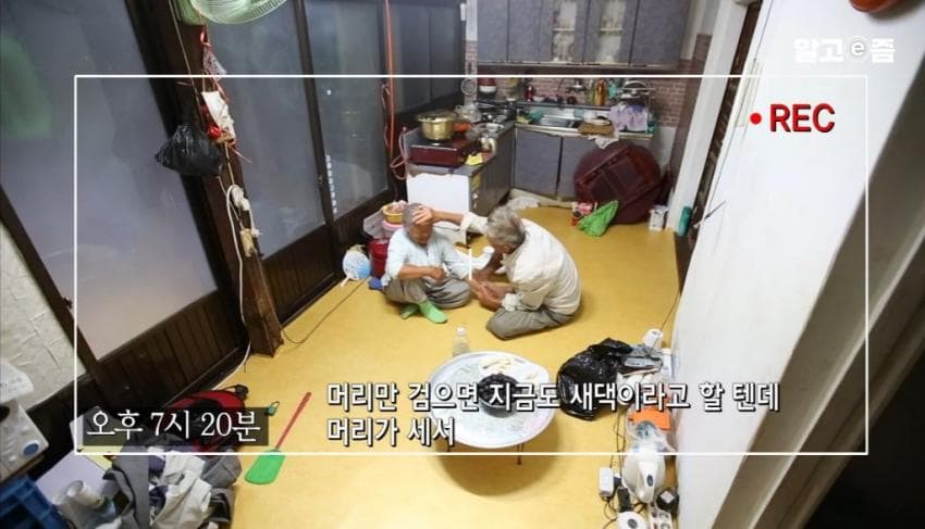 낭만낭만 90 평생 할매만 귀여워 하는 할배 (21)