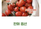 대추 방울 토마토 1kg