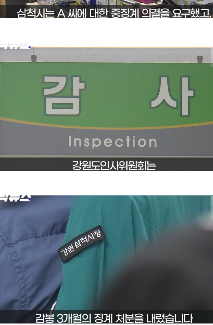 17년간 부정하게 임대사업 및 직권 남용한 공무원의 최후.jyp (12)