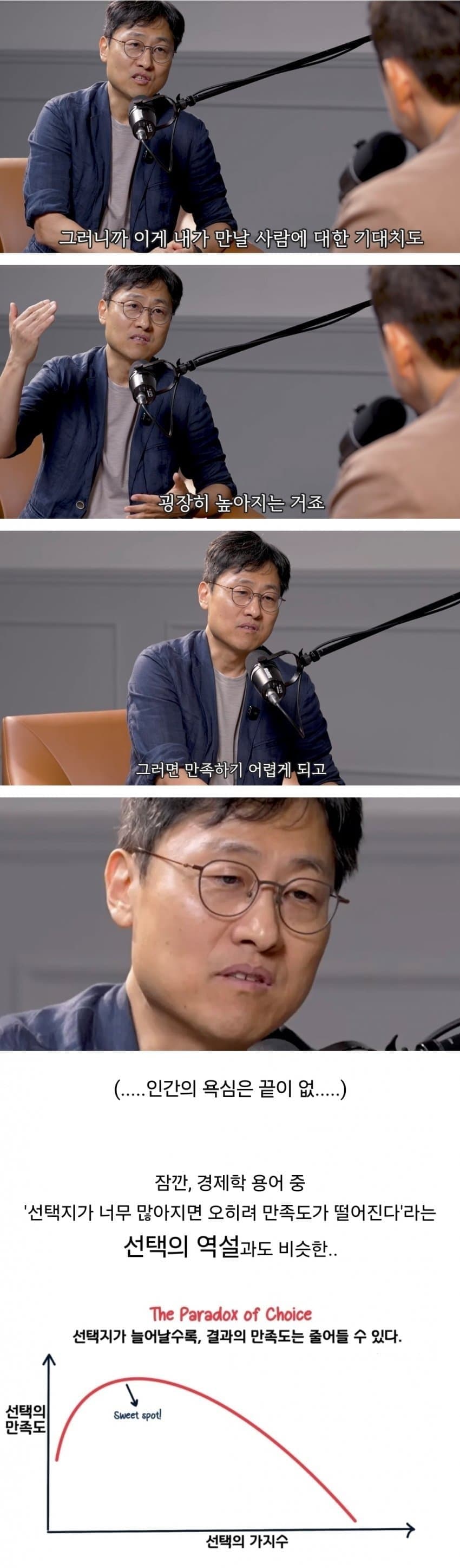 똑똑한 2030들이 연애 안하는 진짜 이유 (7)