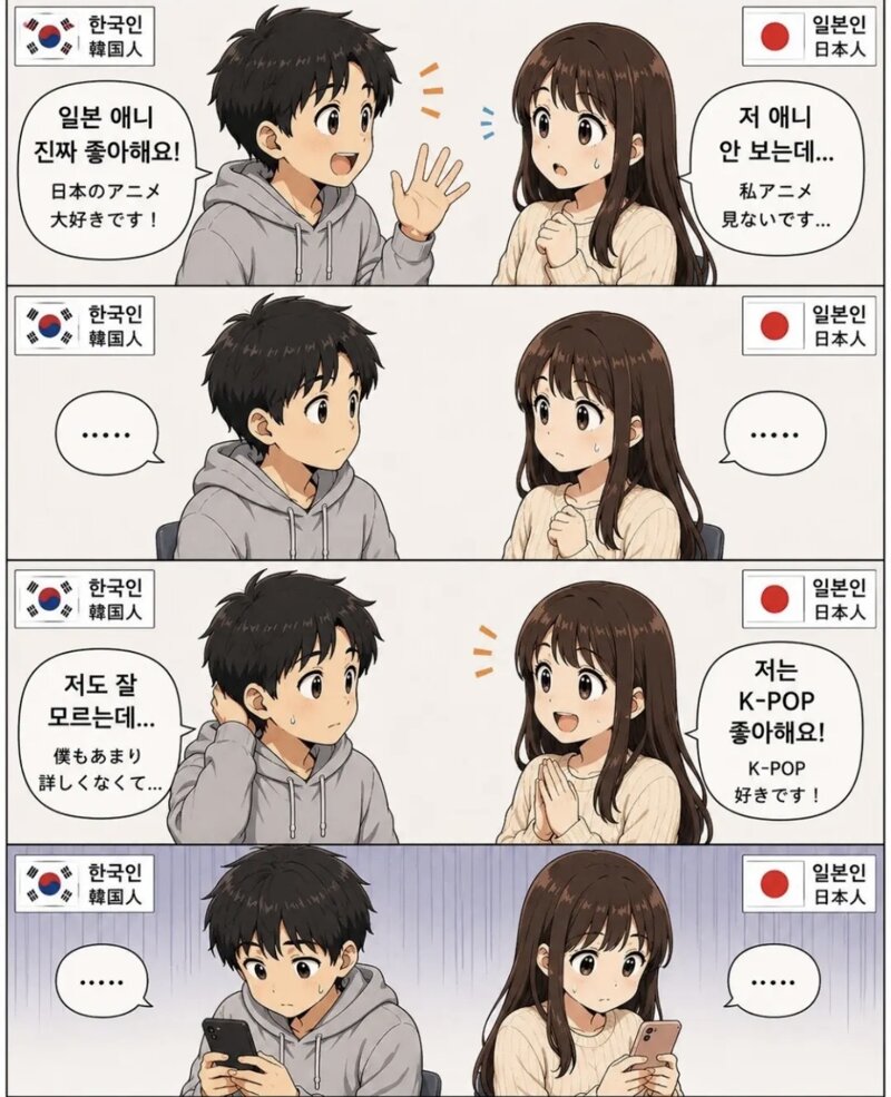 한남일녀 커플이 만나면 정말 이래요? (2)