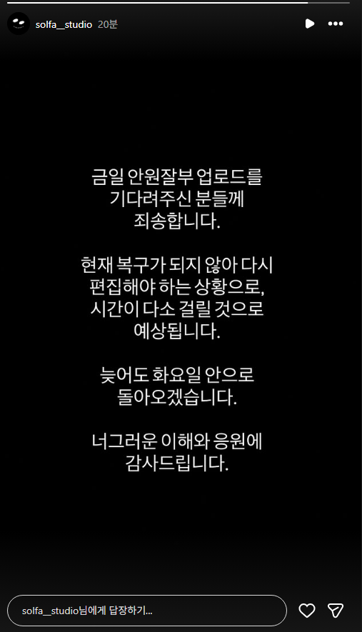 [안원잘부] 늦어도 화요일 안으로 돌아올 예정 ㅠㅠ