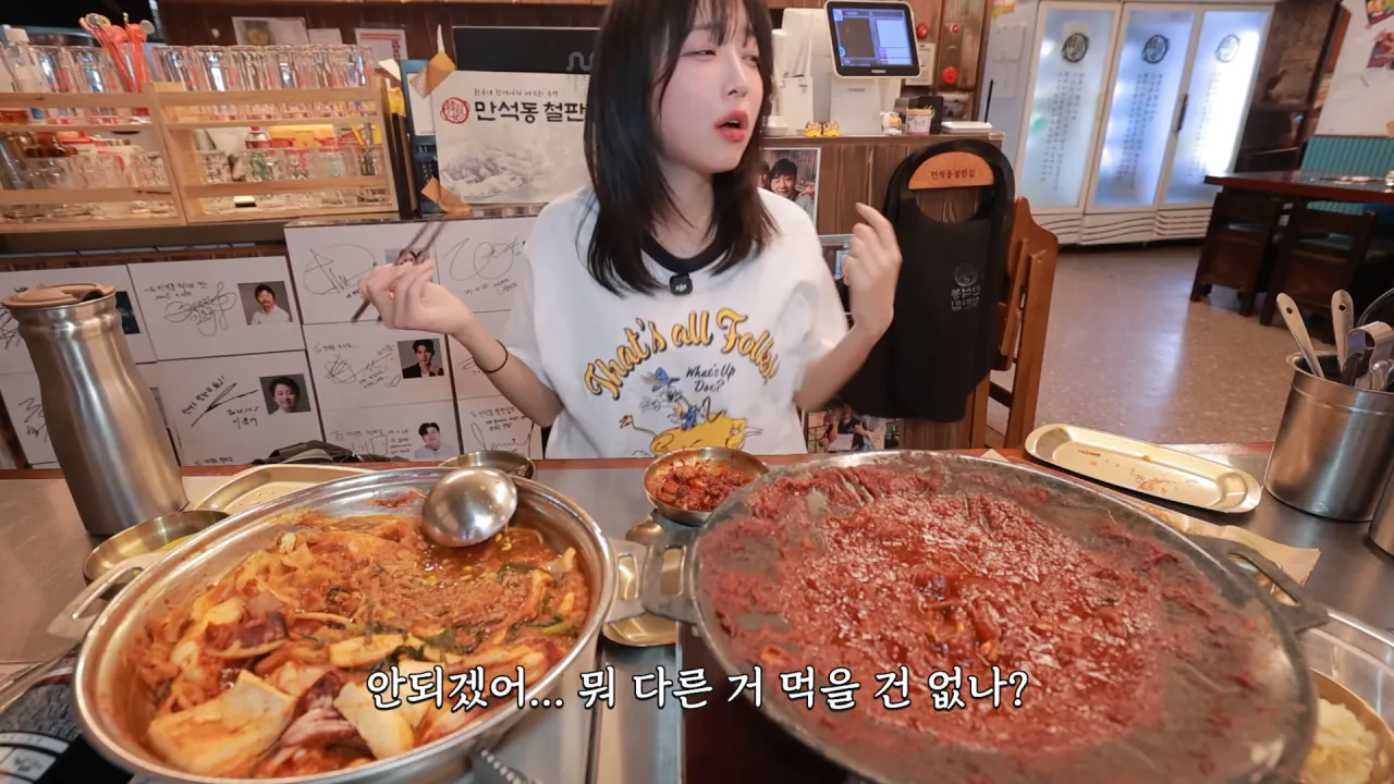 핵불닭급 매운 대왕 철판쭈꾸미 먹방한 쯔양 근황 ㄷㄷㄷ (21)
