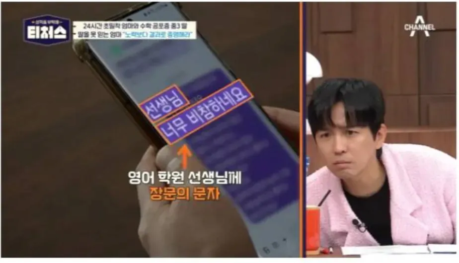 요즘 학원가에 흔하다는 진상 엄마들 (4)